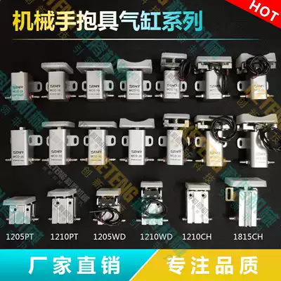 Manipulator STAR holding cylinder MCD-10 20PTWD clip 1210PT 1815CH miniature holding cylinder