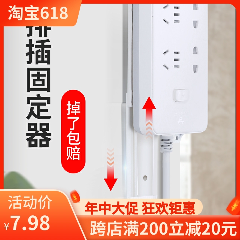 Row-insert adhesive socket extension cord-free-punch router plug-in fixer wall-mounted wall-mounted containing wall