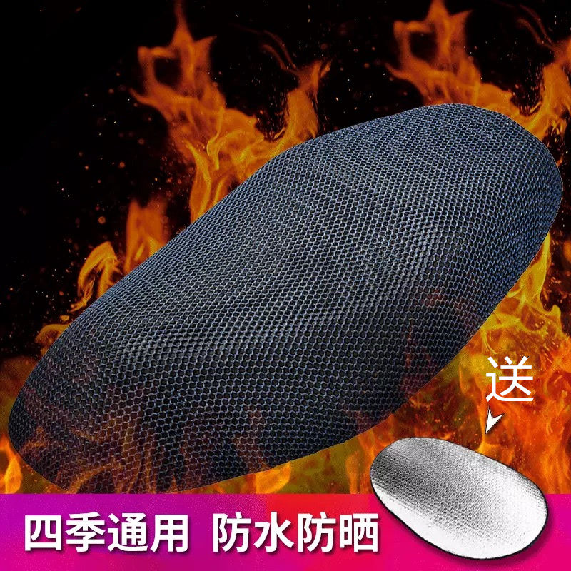Electric motor car cushion seat cover summer breathable saddle cushion cover sunscreen thermal insulation anti-burn waterproof pedal