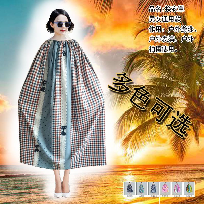 Field Tent Room Outdoor Locker Hood Swimsuit Dressing More Dress 2020 Swimming Changing Hood Portable Summer Beach