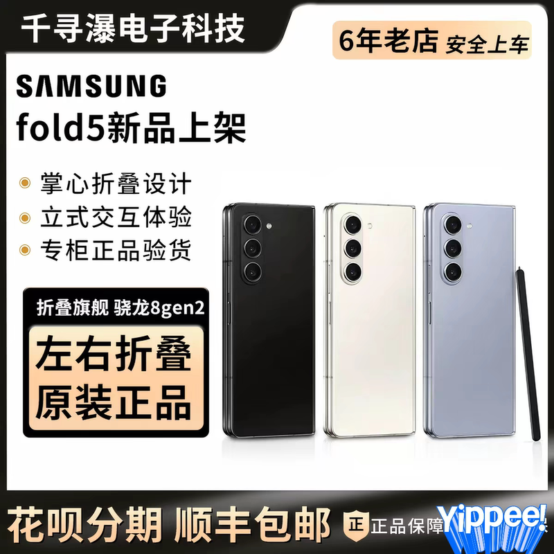 samsung Galaxy Z Fold5 Sm-F9460 Chinese Version Smart Large Foldable Ai Phone
