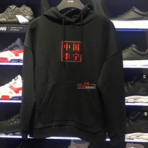 China Li Ning sweater men and women hooded pullover sports 2020 spring and autumn loose fashion Week catwalk AWDNB95