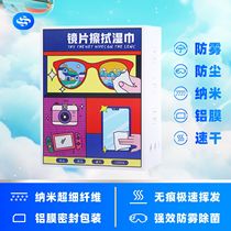 3 boxes of 300 packs of cleaning and antibacterial lens paper wet wipes glasses aluminum film seal watch mobile phone tablet screen