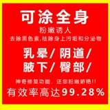 Осветляющий розовый краситель для интимного использования, интимный лечебный меланин для сосков от тусклости кожи