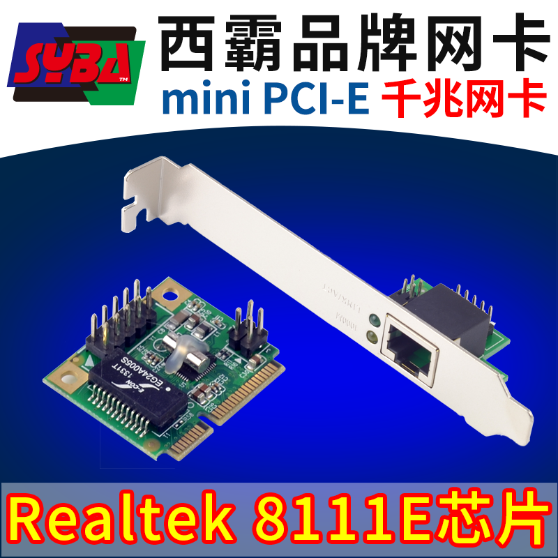Xiba FG-MNW02AMini PCI-E Gigabit Network Card mini-pcie Network Card Desktop Mini Independent
