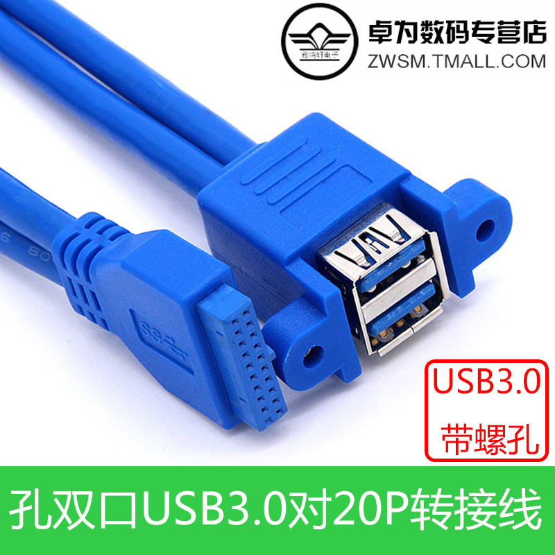 USB3 0 front panel line 19-pin 20Pin to 2-port body USB3 0 data transfer cable DIY main case
