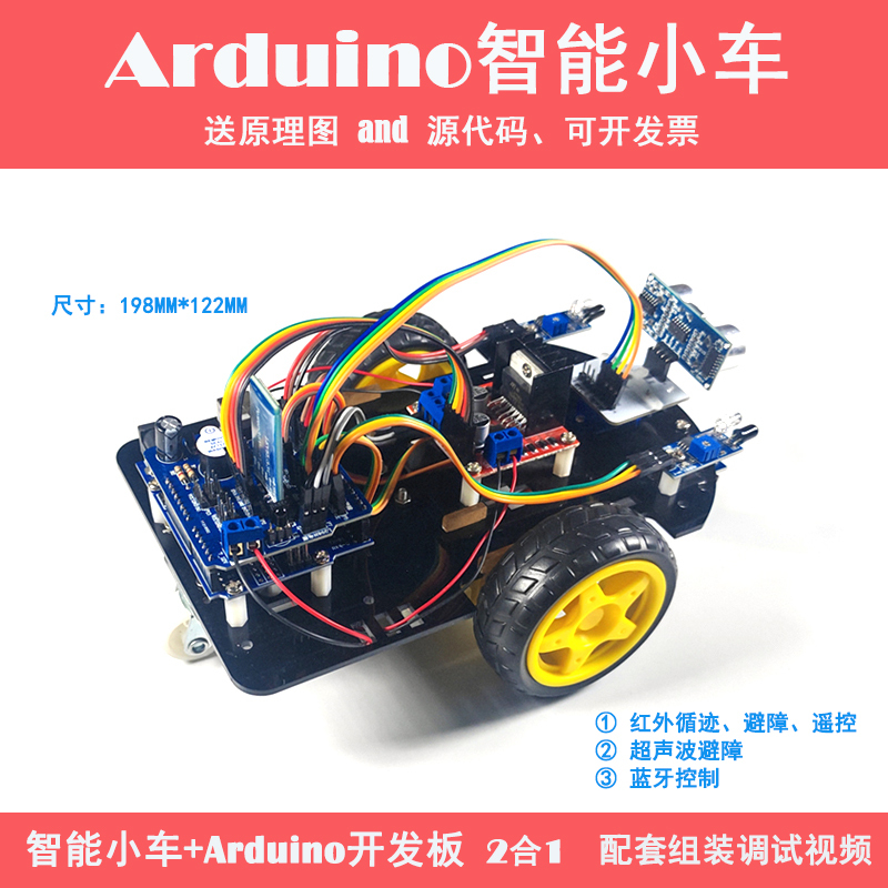 Arduino Uno R3 Smart Car Infrared Tracking and Obstacle Avoidance Remote Control Bluetooth Ultrasonic Obstacle Avoidance and Following Arduino Uno R3 Smart Car Infrared Tracking and Obstacle Avoidance Remote Control Bluetooth Ultrasonic Obstacle Avoidance and Following