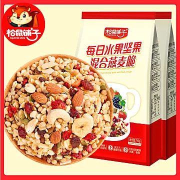 【松鼠铺子】酥脆水果坚果麦片750g[10元优惠券]-寻折猪