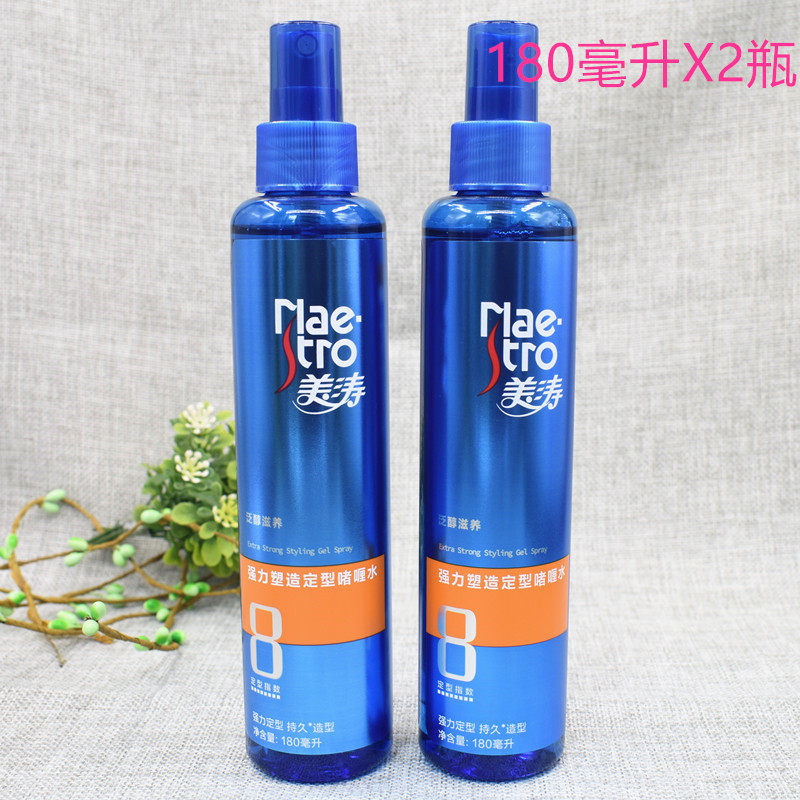 2 Bottled Meitao Powerful Styled Moisturizing Spray Gel water 180ml for hair grumpy hair genders universal