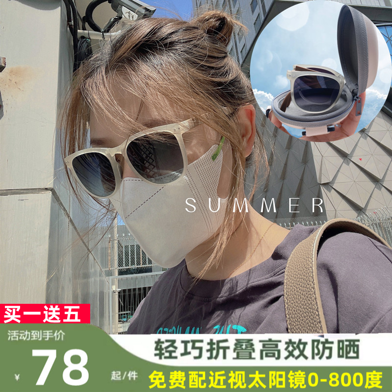 Under-focus folding myopia sunglasses women's 2023 new high-end anti-ultraviolet sunglasses can be equipped with degrees