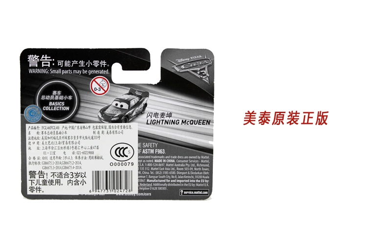 Mattel Motorsports 3 đồ chơi xe bằng nhựa Tiến sĩ Hudson Blue Sky Tiến sĩ Han Dafu - Chế độ tĩnh đồ chơi mô hình tĩnh