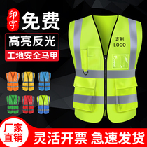 Reflective vest customized advertising event clothing fluorescent clip logo clothing engineering clothing work clothes printing multi-pockets