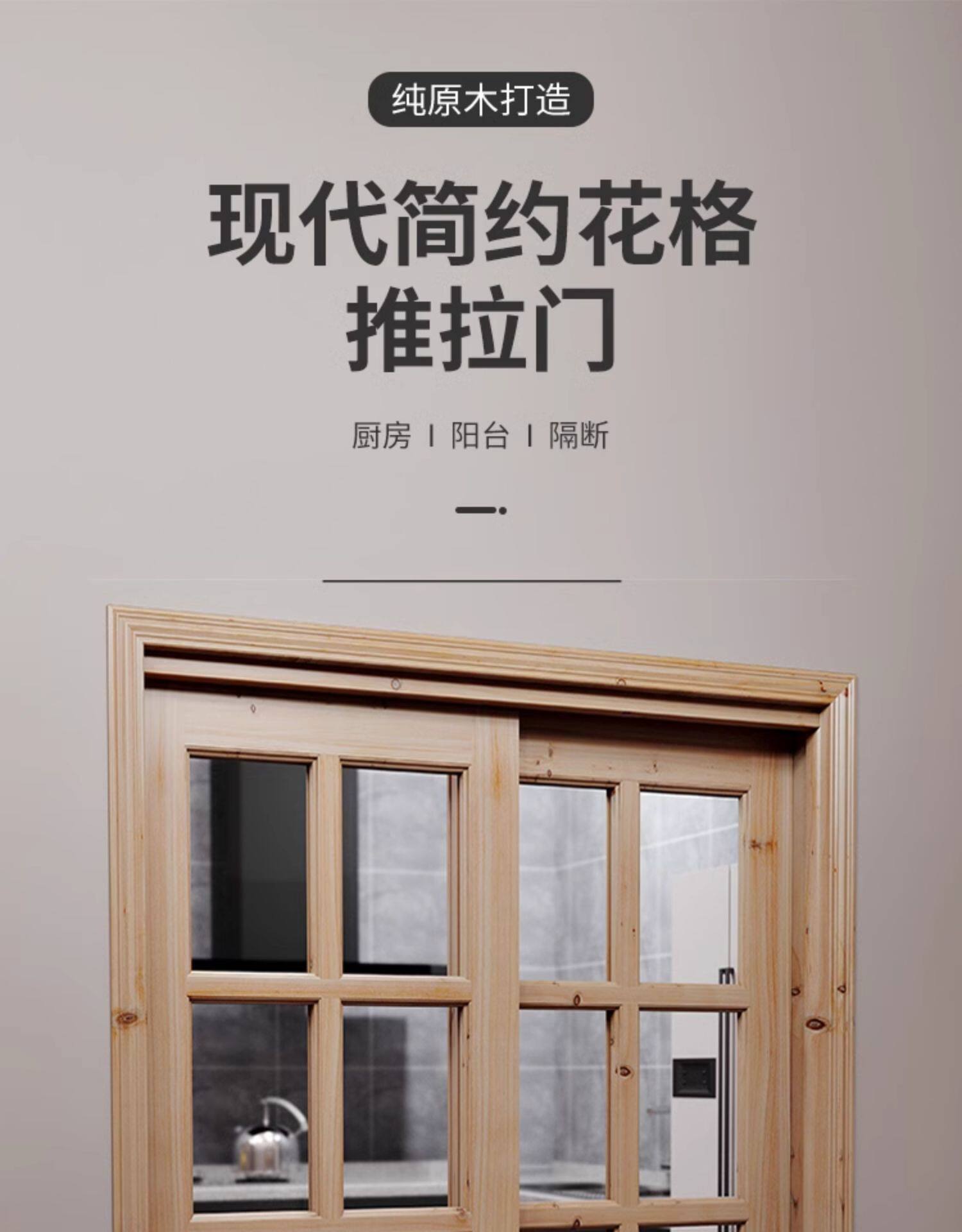 Балконные двери 实木厨房推拉门移门卫生间磨砂玻璃门定制杉木室内门纯实木木门 OTHER