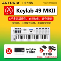 Полу-веса Keylab49 Mkii 【белый】