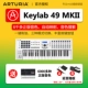 Полу-веса Keylab49 Mkii 【белый】