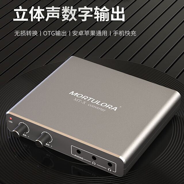 ກາດສຽງໂທລະສັບ Android MT converter ຖ່າຍທອດສົດເບີ 1 8UMOX-ແປງ LORA ມືຖືອອກອາກາດສົດ RT