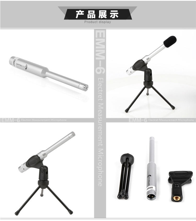 Микрофон dayton达通audio emm6声学测试话筒电容测量麦克风含校准数据