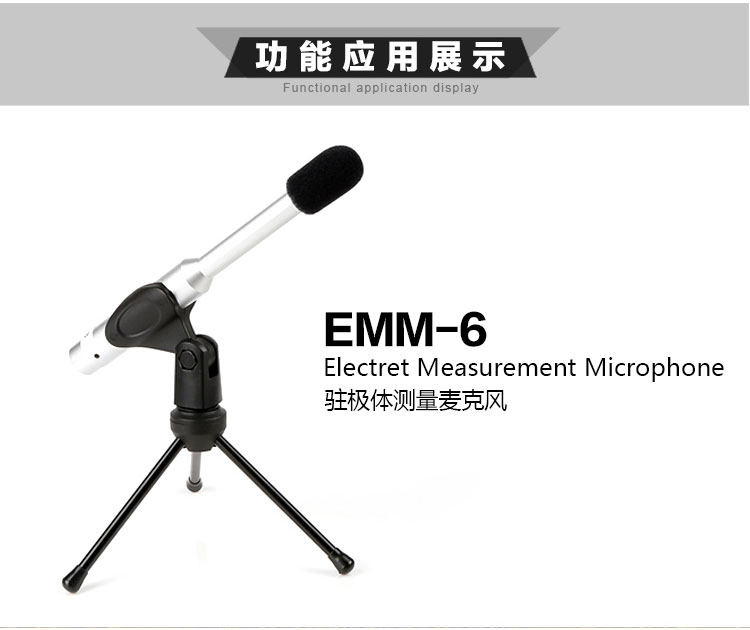Микрофон dayton达通audio emm6声学测试话筒电容测量麦克风含校准数据