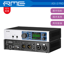 German imported RME ADI-2 PRO dual channel audio decoding ADDA converter USB audio interface