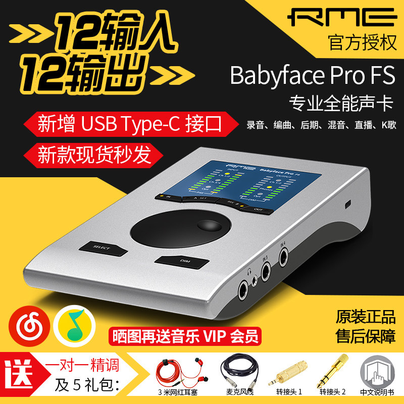 RME Babyface Pro FS Eva Eva Face USB Recording Sound Card Audio Interface K Song Live Commissioning