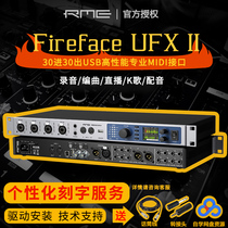 German imported RME sound card FireFace UFX II recording studio multi-channel USB audio interface DSP effect