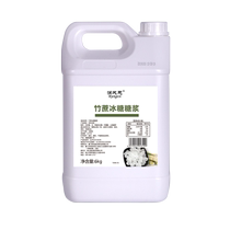 Rungosi Bamboo Cane Rock Sugar Syrup Milk Tea Fruit Tea Syrup Commercial Coffee Milk Tea Shop Special
