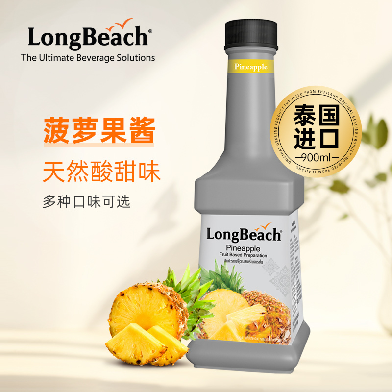 Longbeach Thailand Imported Pineapple Flavor 900ml Coffee Milk Tea Cocktail Dessert Seasoning Syrup Jam Longbeach Thailand Imported Pineapple Flavor 900ml Coffee Milk Tea Cocktail Dessert Seasoning Syrup Jam