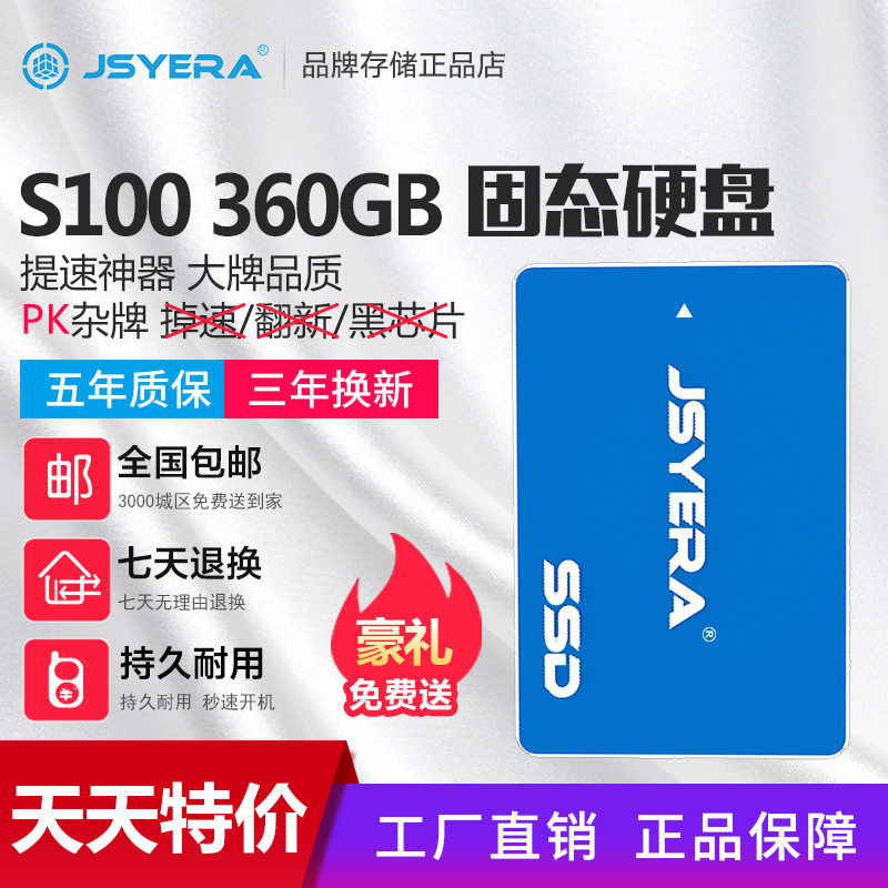 JSYERA military enterprise grade SATA3 2 5 inch 360GB SSD solid state hard disk desktop computer notebook general