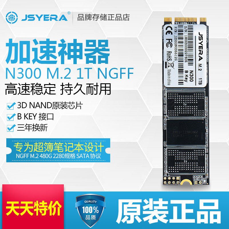 Enterprise grade NGFF M 2 2280 1TB SSD M2 B Key interface SATA protocol