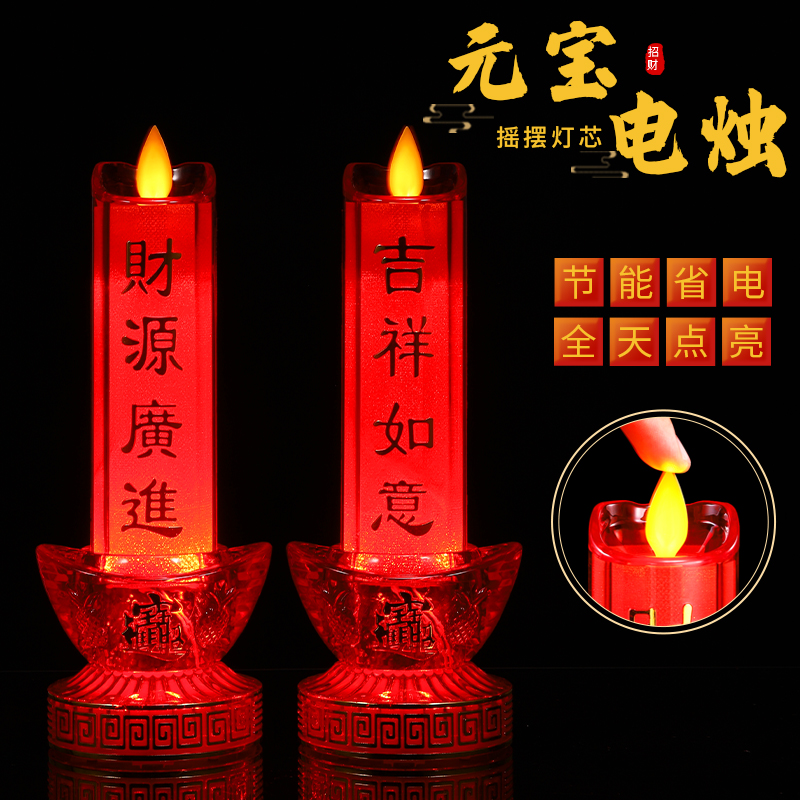 電子キャンドルランプ、富の神、電気燭台のペア、家庭用充電式燭台、仏ランプ、LED電気燭台シミュレーション