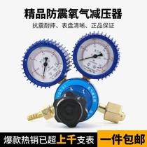 Oxygen meter acetylene table propane table argon meter carbon dioxide meter nitrogen meter pressure reducer pressure reducing pressure reducing valve