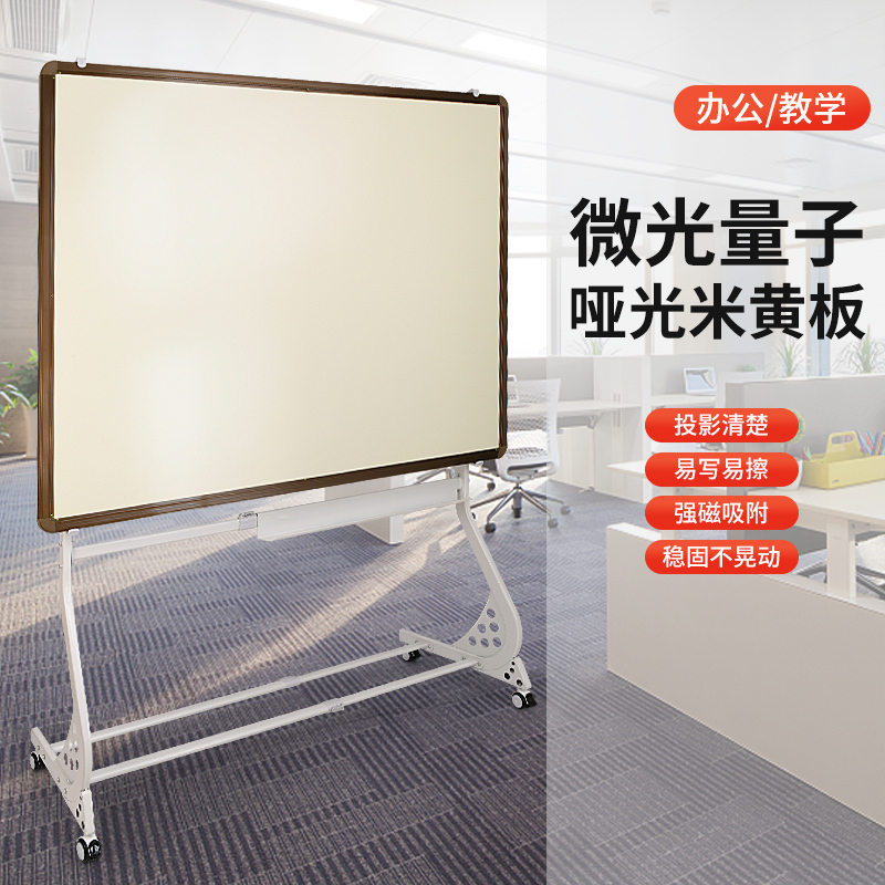 S-Type Bracket-Type Mobile Matte Whiteboard Projection Writing Beige Board Non-Reflective Home Training Teaching Blackboard S-Type Bracket-Type Mobile Matte Whiteboard Projection Writing Beige Board Non-Reflective Home Training Teaching Blackboard