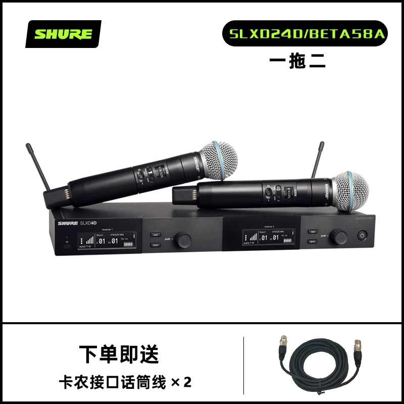 Shure/ SLXD24/Beta58A SM58 цифровой беспроводной микрофон, перетаскивание двух микрофонов поочередно