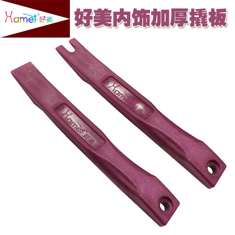 Good Beauty Thickened Plastic Pry Plate Dismantling Tool Disassembly Mounting Car Navigation Meter Interior Sound Door Panel Buckle
