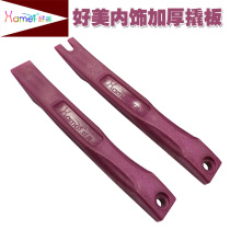 Good Beauty Thickened Plastic Pry Plate Dismantling Tool Disassembly Mounting Car Navigation Meter Interior Sound Door Panel Buckle