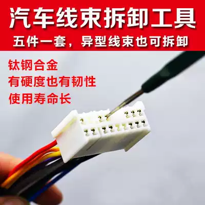 Car plug wiring harness terminal needle retractor repair disassembly and assembly picker needle picking tool wire harness removal tool