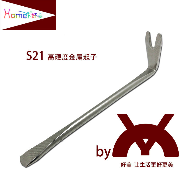 Haomei car dismantling tool metal glue buckle screwdriver disassemble car door panel buckle clip rocker crowbar pick-up tool