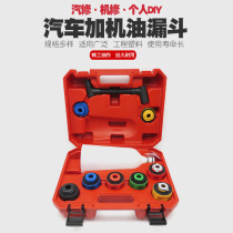 Automobile special oil addition funnel oil filling funnel filler engine oil replacement tool