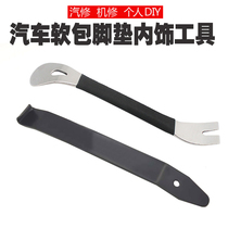 CAR SOUND NAVIGATION METER INTERIOR DOOR PANEL 360 SOFT BAG FOOT PAD MOUNTING REMOVAL TOOL CROWBAR OPENER