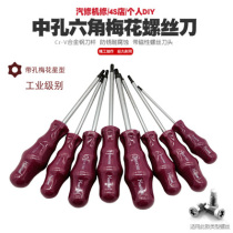 Steam Repairing Inner Hexagonal Plum Blossom Screwdriver T10T15T20T25 Star with Comey Shaped Screwdriver screwdriver