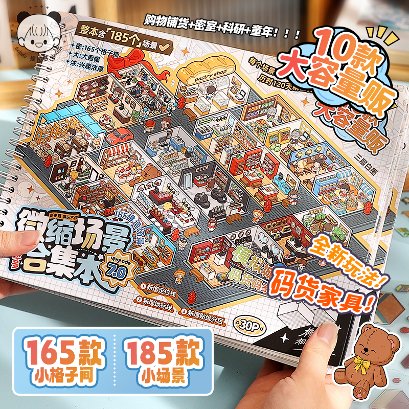 Tirado Miniature Scene Collection Set, Full Set of Scenery Stickers, Journal Stickers, Scene Small Stickers, Cartoon