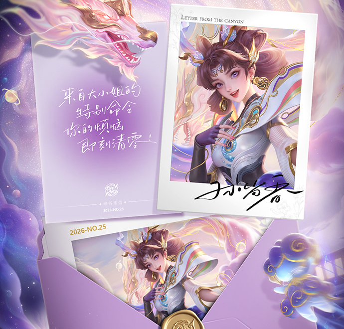 Letter from the Canyon, the 25Th Letter: Sun Shangxiang Rides a Dragon and Asks about the Secret Code