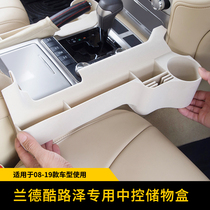  Toyota Land cool Luze seat gap storage box Land patrol LC200 central control storage box special interior modification