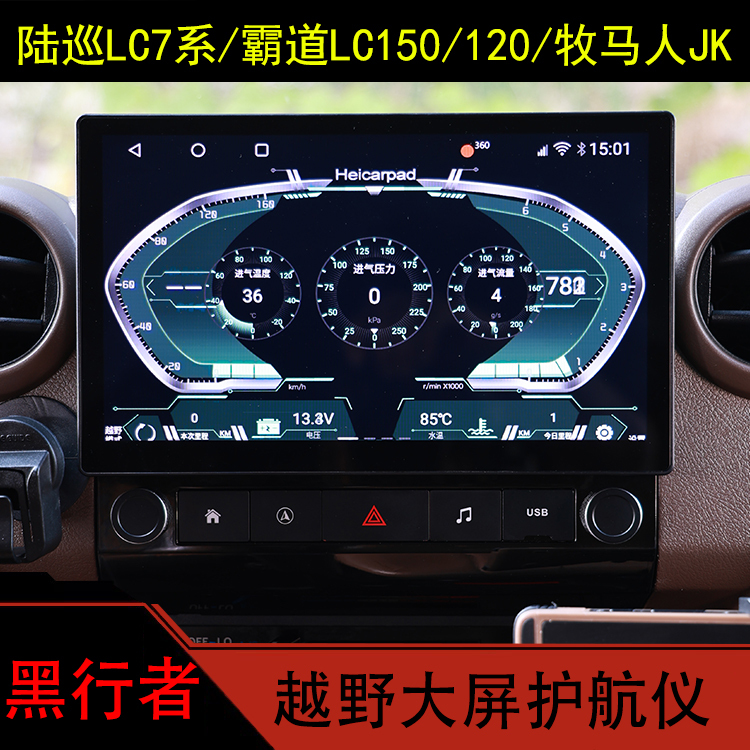 Black Walker Special Car Navigation System with Large Screen for Off-Road Escort, Suitable for Jeep Wrangler Jk, Land Cruiser Lc7 Series, and Toyota Prado Black Walker Special Car Navigation System with Large Screen for Off-Road Escort, Suitable for Jeep Wrangler Jk, Land Cruiser Lc7 Series, and Toyota Prado
