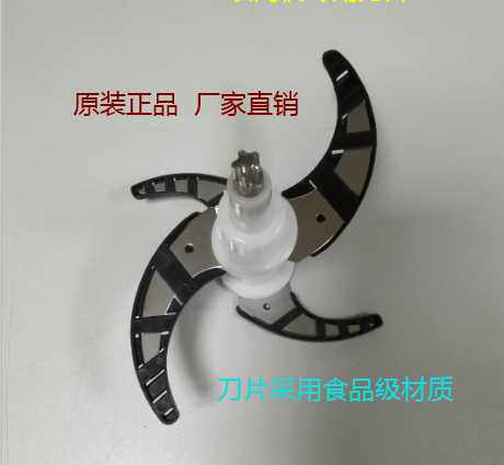 Hantyos CH-210 twisted meat machine blade Cross knife blade Meat Knife Shredded Knife Accessories