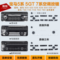 Suitable for BMW 5 Series Air Conditioning Button 520 523525 Wind GT 7 Series Air Volume 730 740 Button