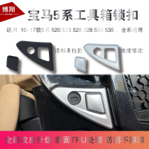 BMW 5 Series Toolbox Lock 520 523 525 528 530 535 Storage Box Lock Armrest Box Button