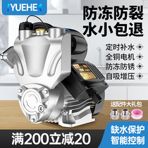 Yuehe water pump automatic household tap water booster pump Self-priming pump Pumping machine Solar water heater pressurized pump