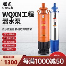 WQXN internal circulation submersible pump high head upper water discharge sewage pump engineering pump sewage pump mining pump mine Special