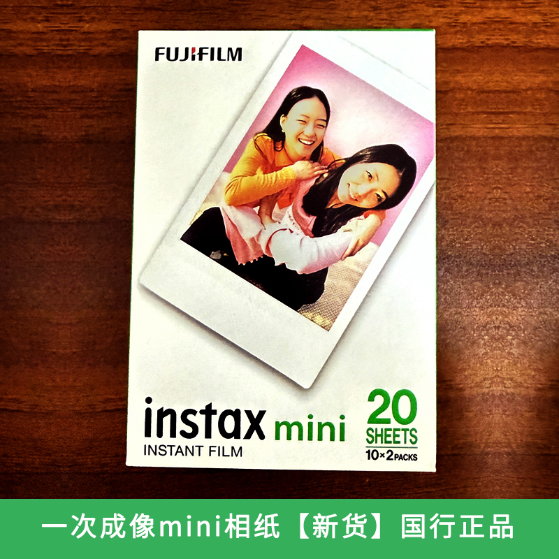 In-Stock Fresh Fujifilm Instax 3inch Mini Universal White-Edged Photo Paper Film In-Stock Fresh Fujifilm Instax 3inch Mini Universal White-Edged Photo Paper Film